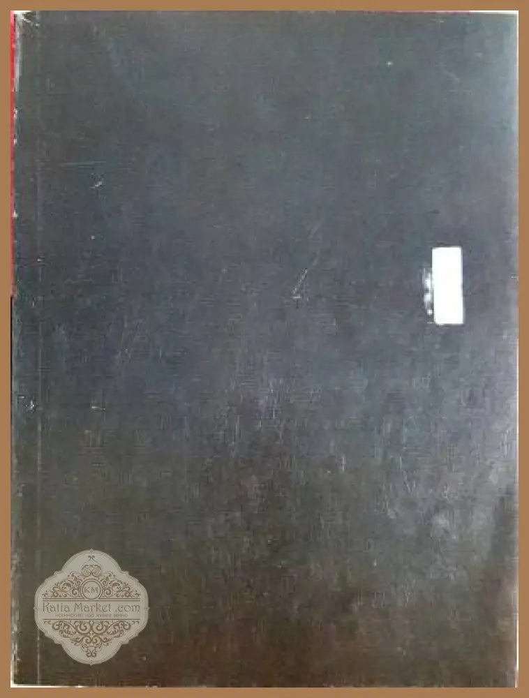 Жълтата стая - Стоян Чобанов - Книга