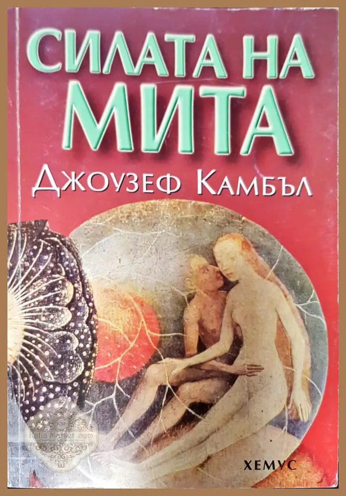 За божиите знаци и правото да се вглеждаме в тях - Руси Ст Русев - Книги