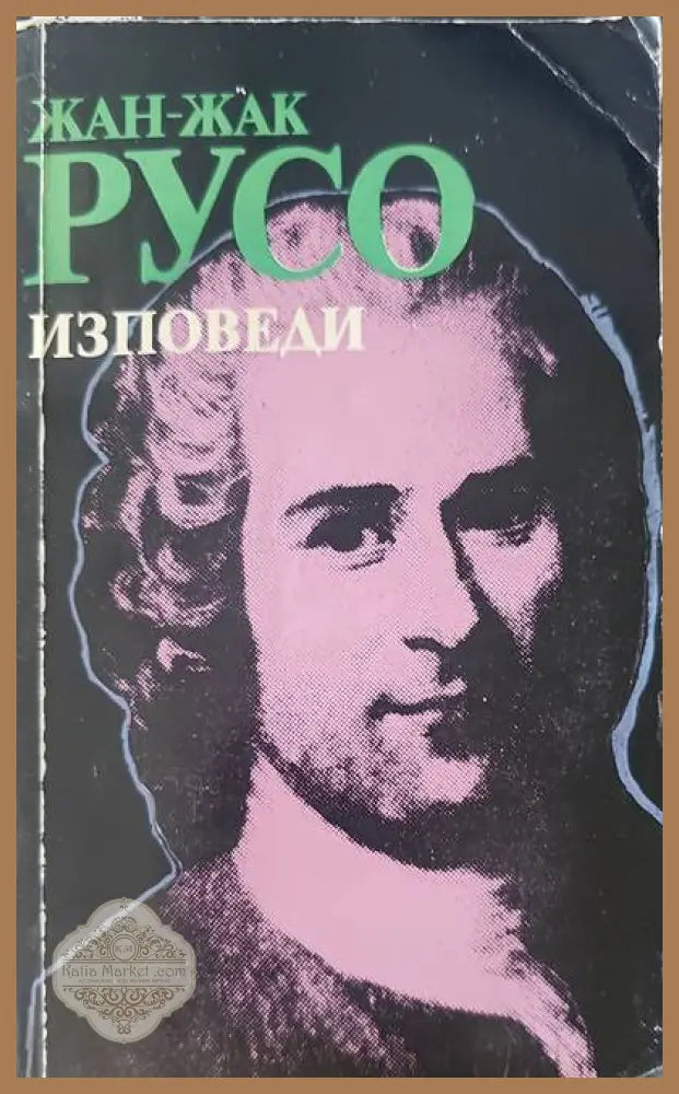 За философията - Робърт Пол Улф - Книги