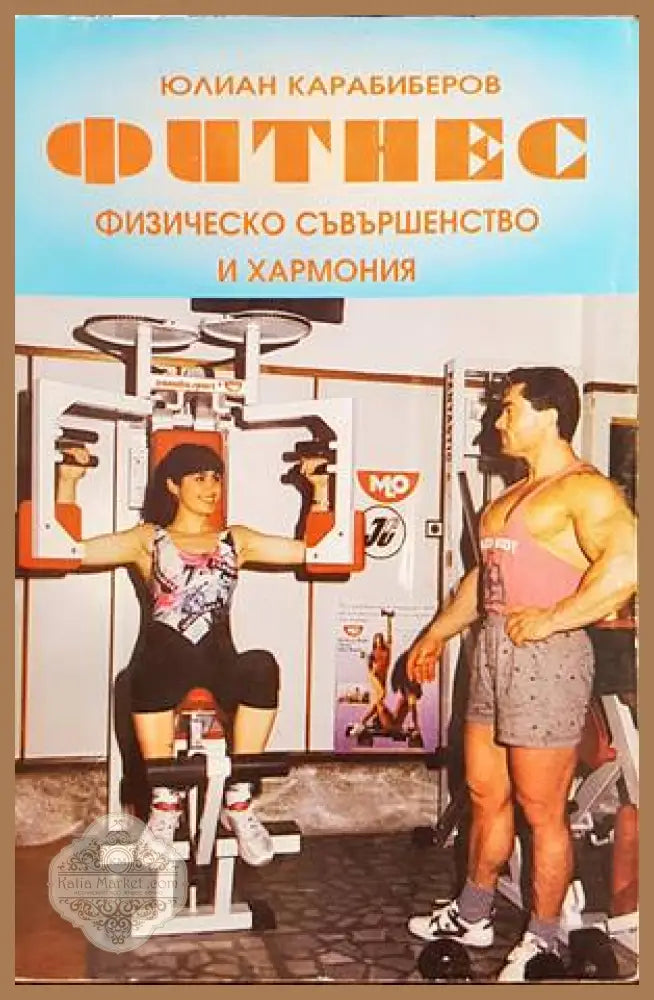 За начинаещия екскурзовод. Част 1 - Радослава Иванова Андрей Георгиев Валерия Димитрова - Книги