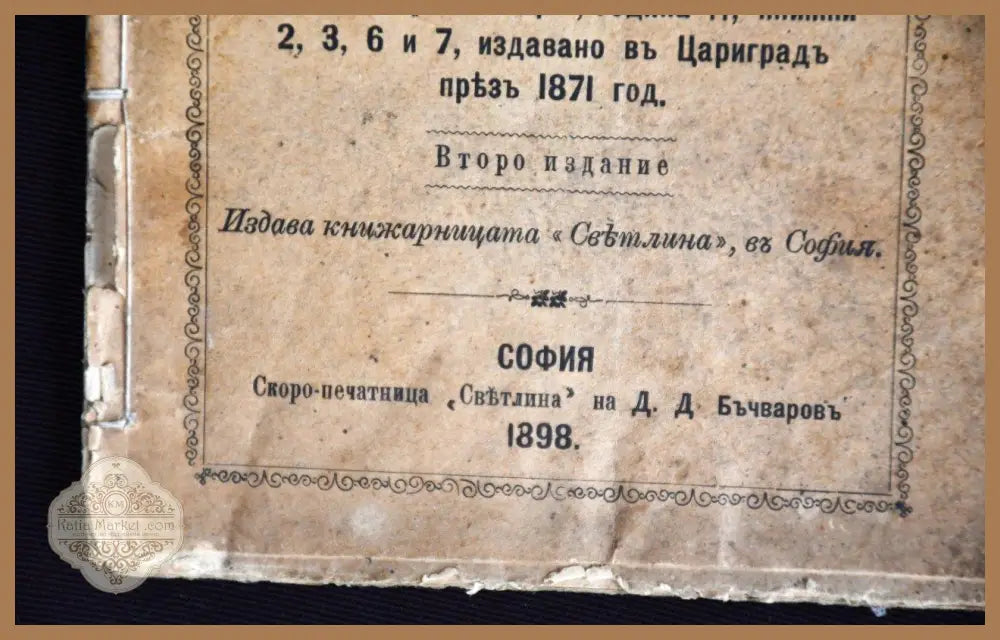 За своеволното робство - Ла Боеси - Книги