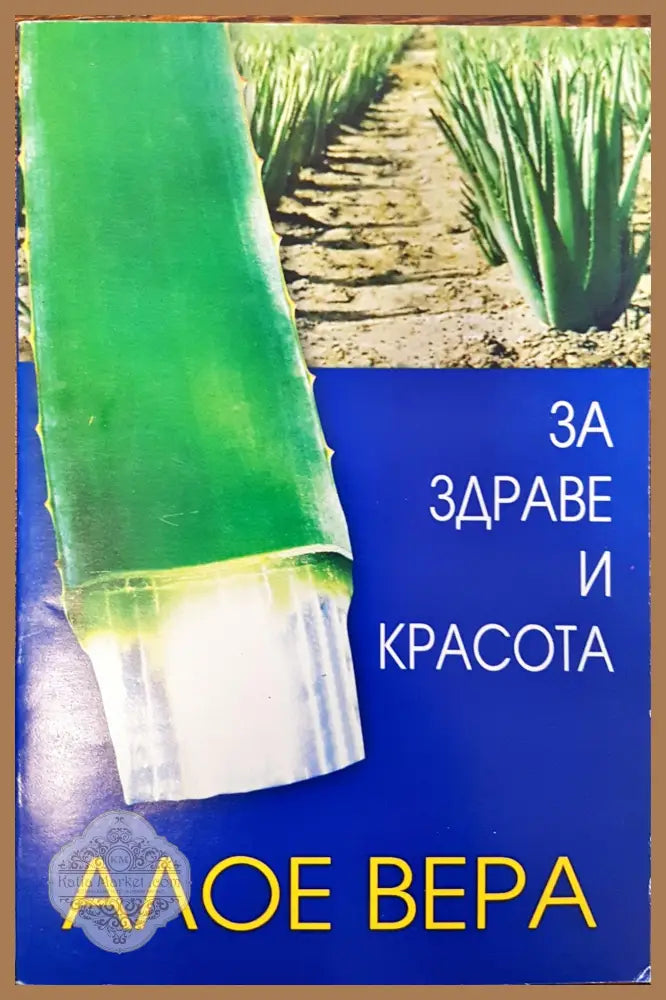 За здрае и красота - Книги
