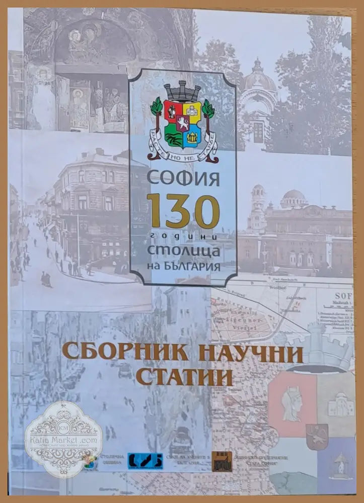 Забравената война 1912-1913 - Красимир Узунов Генчо Начев - Книги