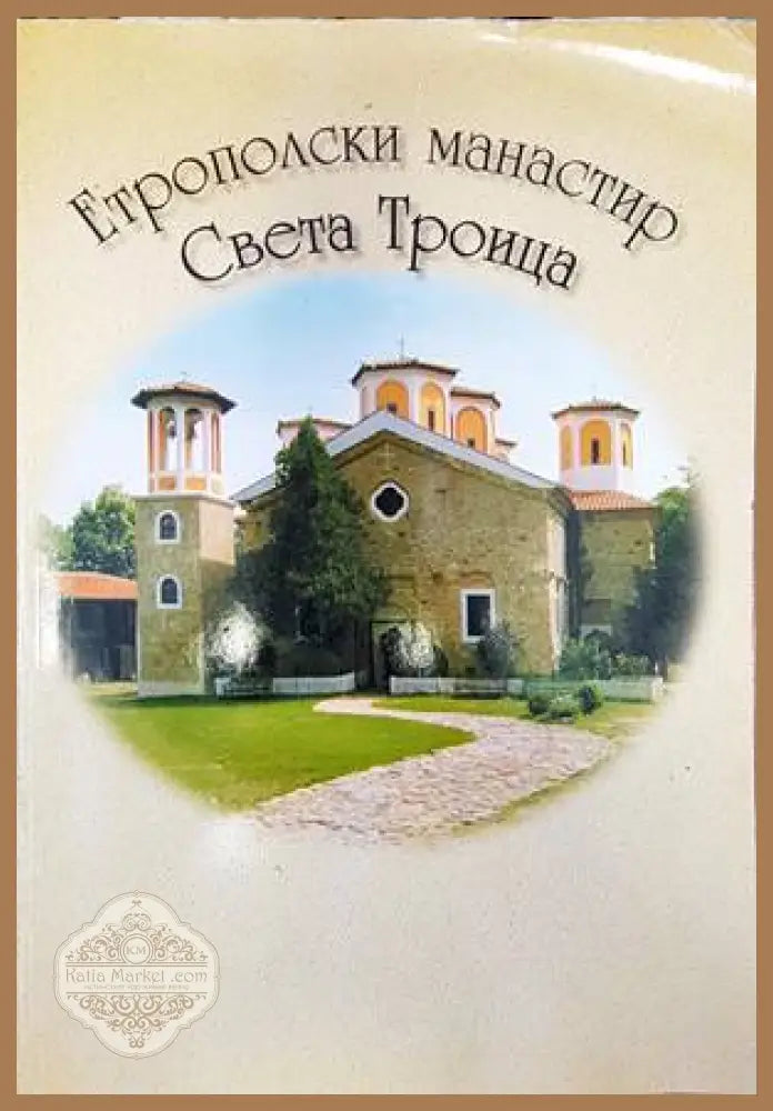 Зацапано книжно тяло - Наталия Цветкова Венета Мишева - Книги