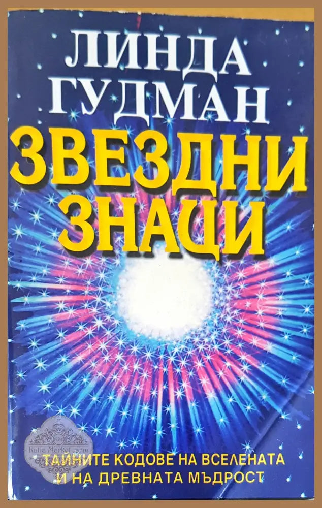 Загадките на древна африка - Безил Дейвидсън - Книги