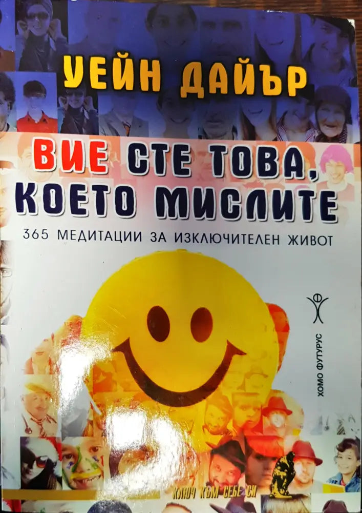 Законите на парите (243) - Книга