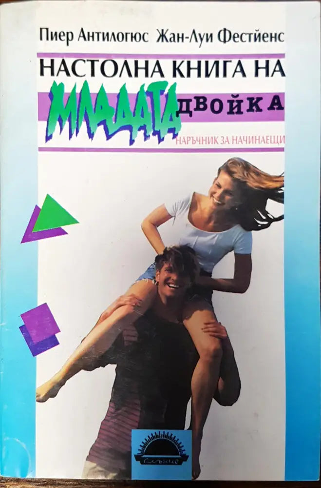 Законите на парите (243) - Книга