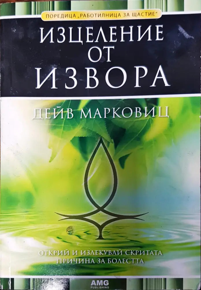 Законите на парите (243) - Книга