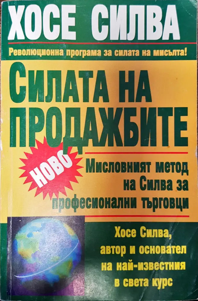 Законите на парите (243) - Книга