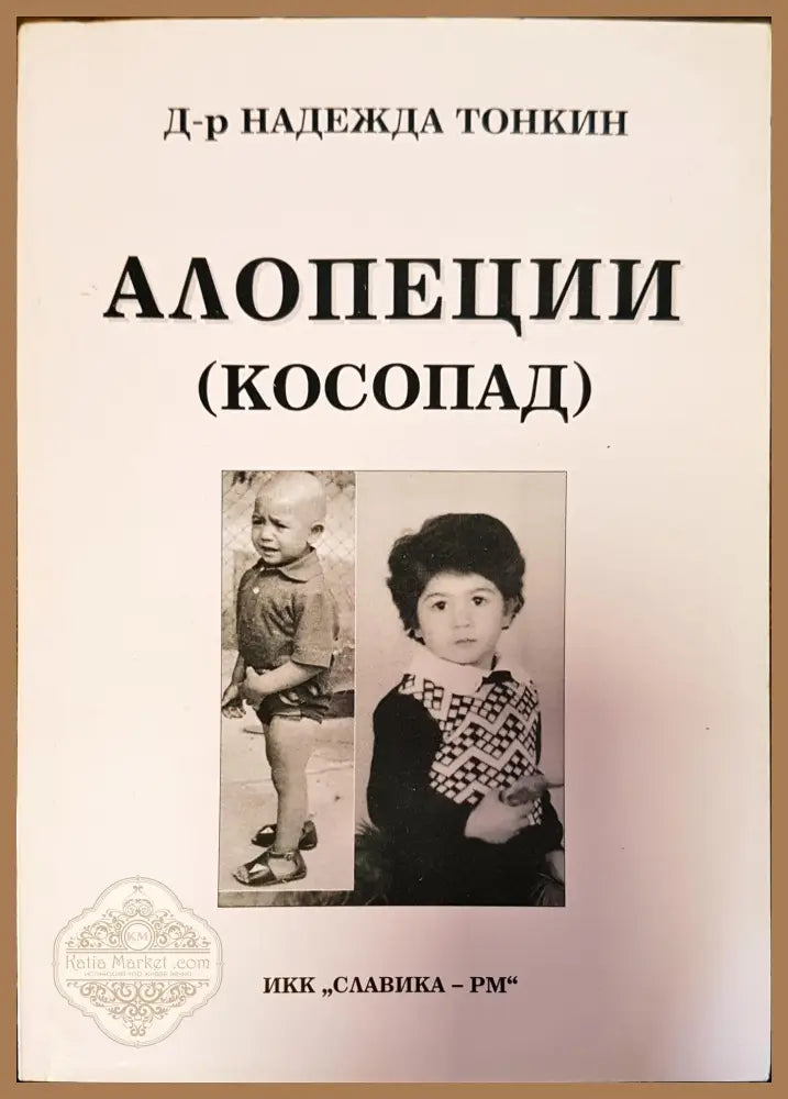 Законите на здравето - Майя Гогулан - Книги