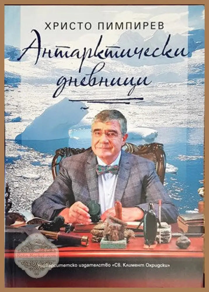 Записки по Илия Гунчев - Михаил Гунчев - Книги