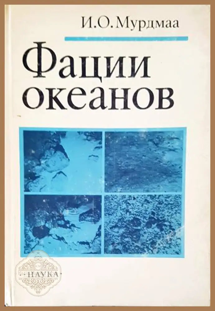 Заповедники СССР - Авторски колектив - Книги