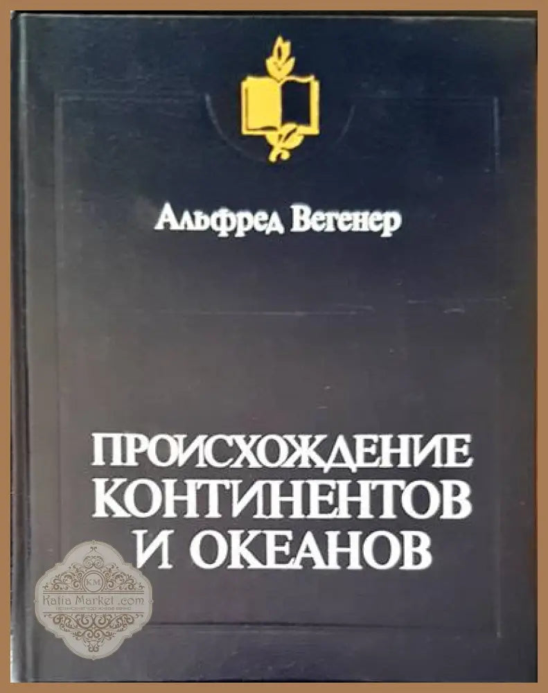Заповедники СССР - Авторски колектив - Книги