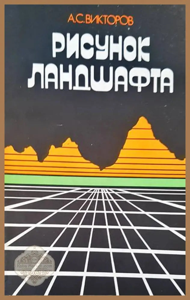 Заповедники СССР - Авторски колектив - Книги