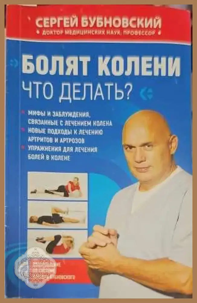 Здраве и зодиак (1089) - Книга