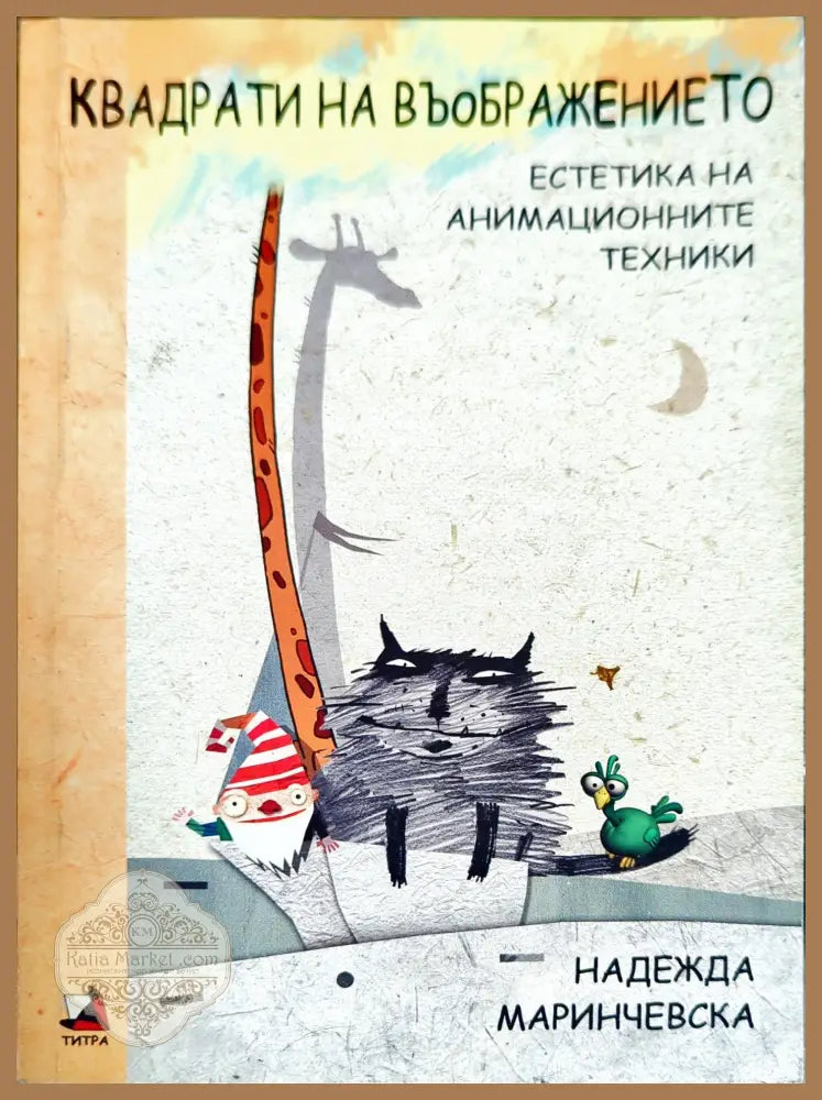 Zeitgenössische Graphik - Jiri Siblik - Книги