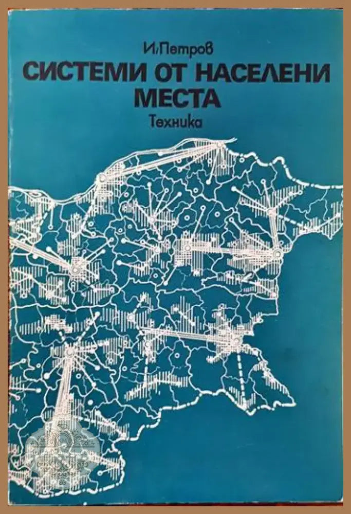 Зеленото злато на Дунав (377) - Книга