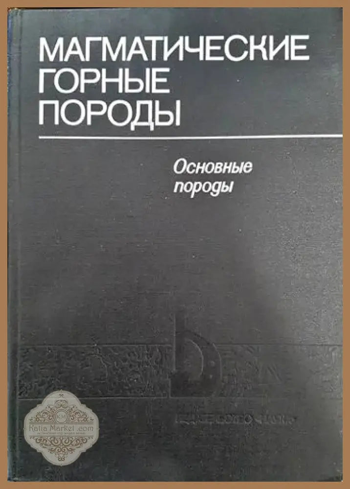 Зеленото злато на Дунав (377) - Книга