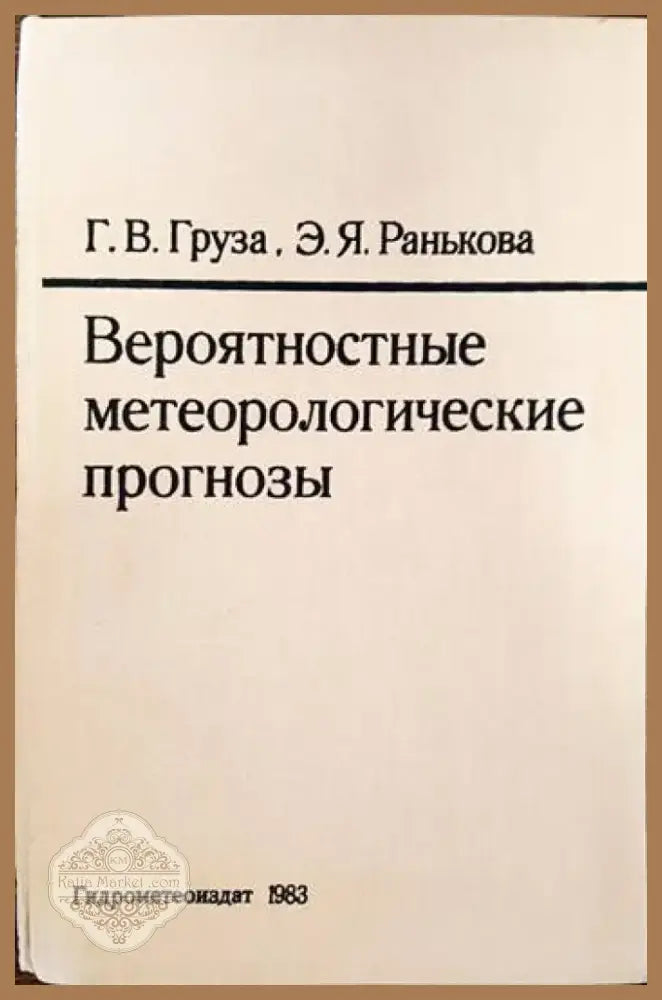 Зеленото злато на Дунав (377) - Книга