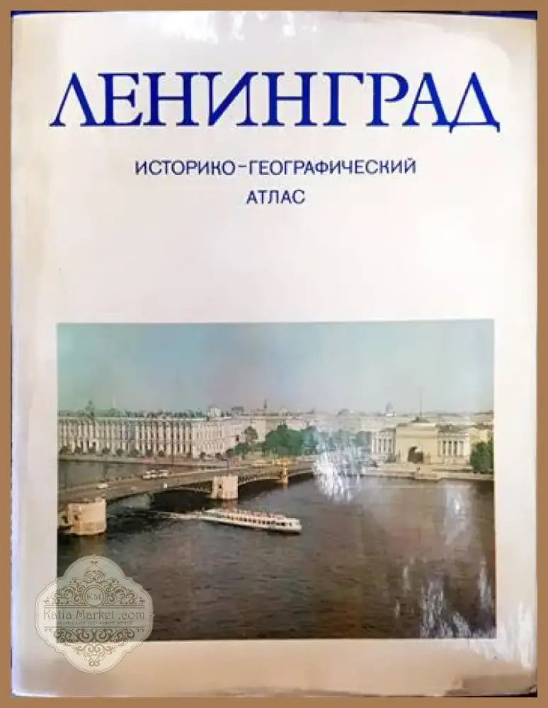 Зеленото злато на Дунав (377) - Книга