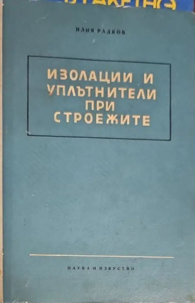 Железобетонные конструкции (857) - Книга