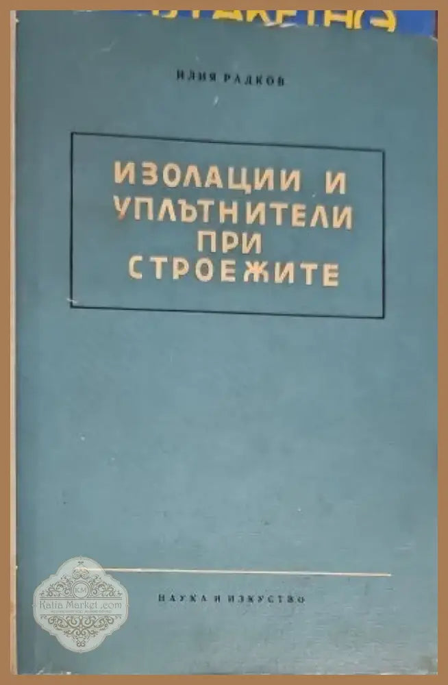 Железобетонные конструкции (857) - Книга