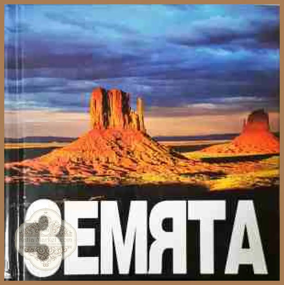 Земята - NGV