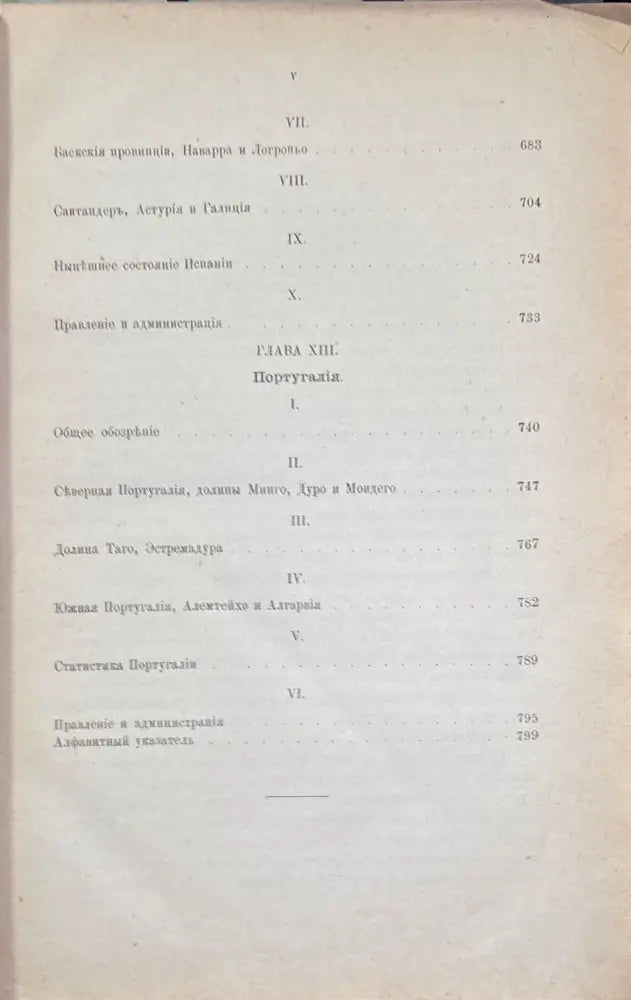 Земля и люди. Издание 2-е. Том 1 (595) - Книга