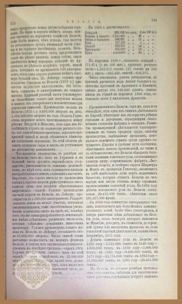 Земля и люди. Издание 3-е. Том 5 - Книги