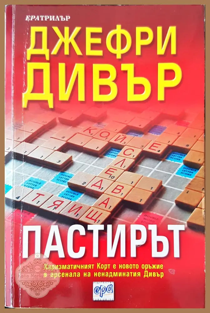 Жената в капан - Юси Адлер-Улсен - Книги
