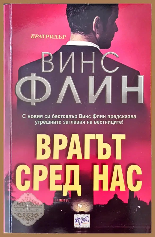 Жената в капан - Юси Адлер-Улсен - Книги