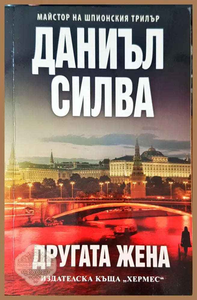 Жената в капан - Юси Адлер-Улсен - Книги