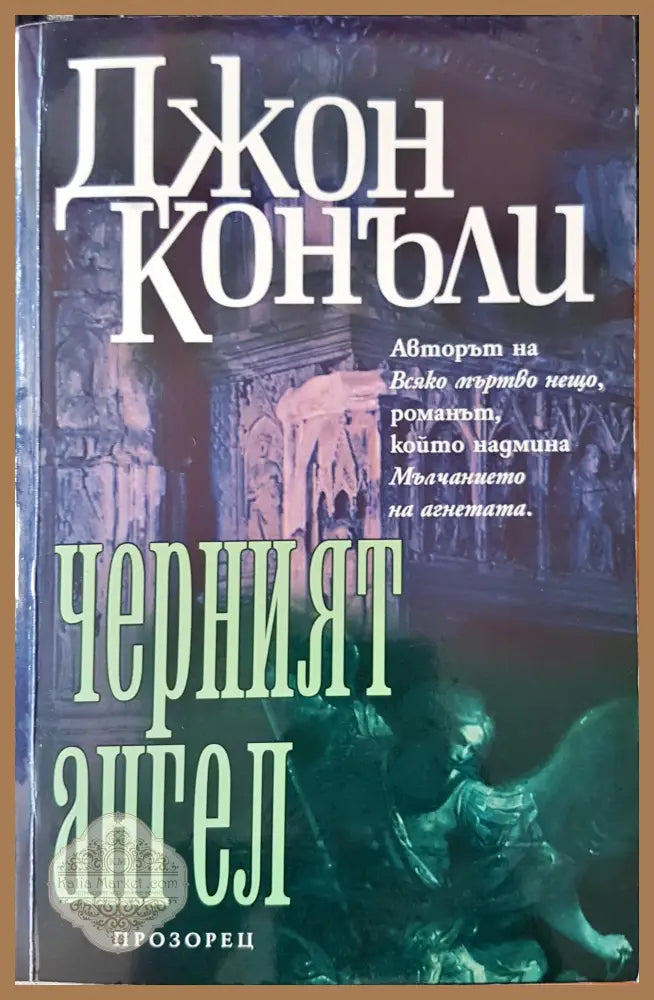 Жената в капан - Юси Адлер-Улсен - Книги