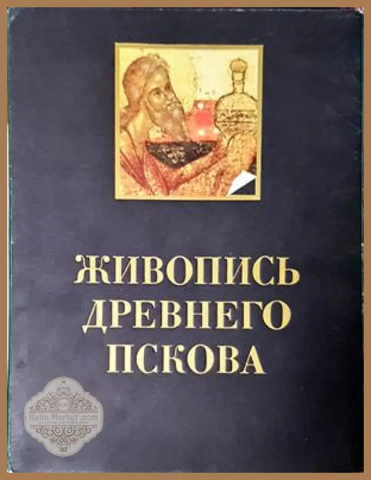 Живопись древнего Пскова