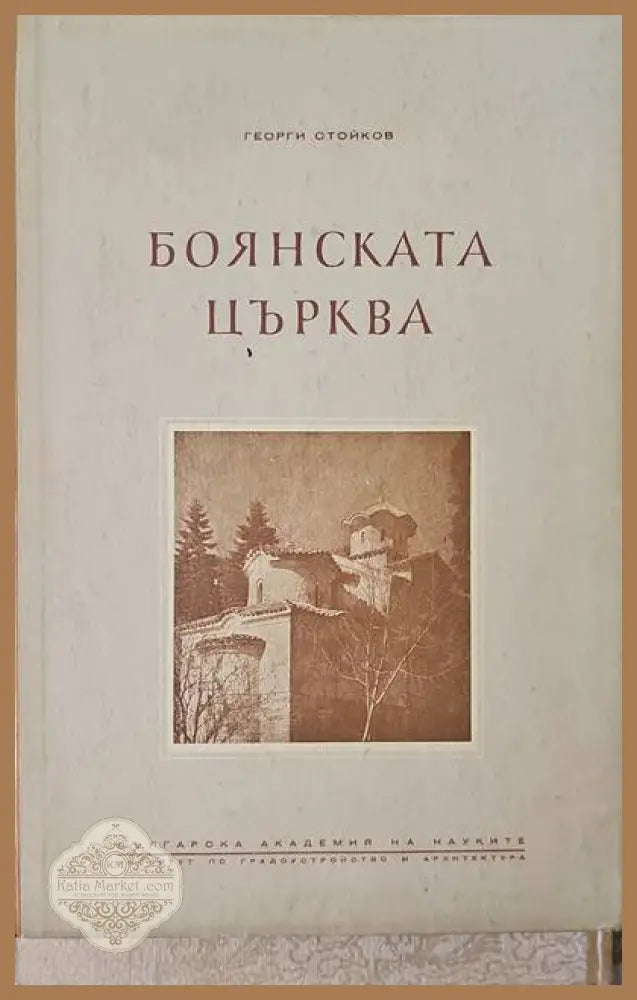 Живопись древного пянджикента - А. Ю. Якубовский - Книги