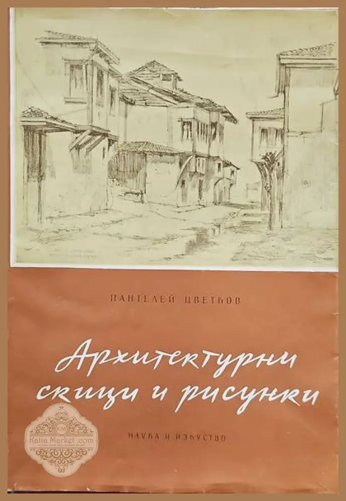 Живопись древного пянджикента - А. Ю. Якубовский - Книги