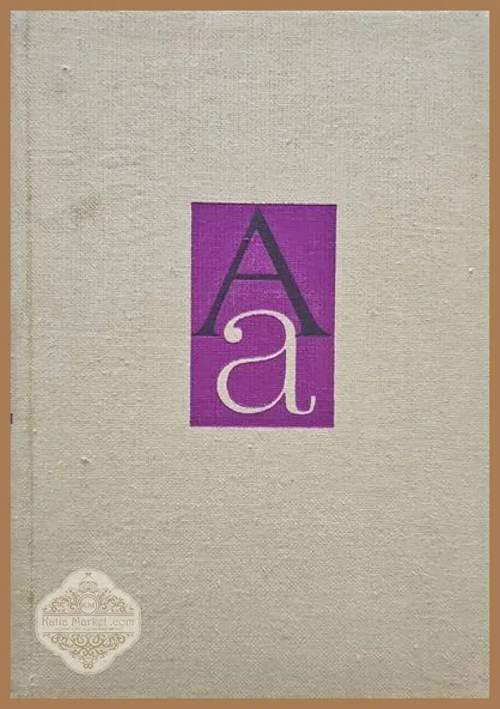 Живопись древного пянджикента - А. Ю. Якубовский - Книги