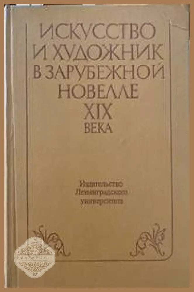 Живопис / Painting - Цветалина Русалиева - Книги