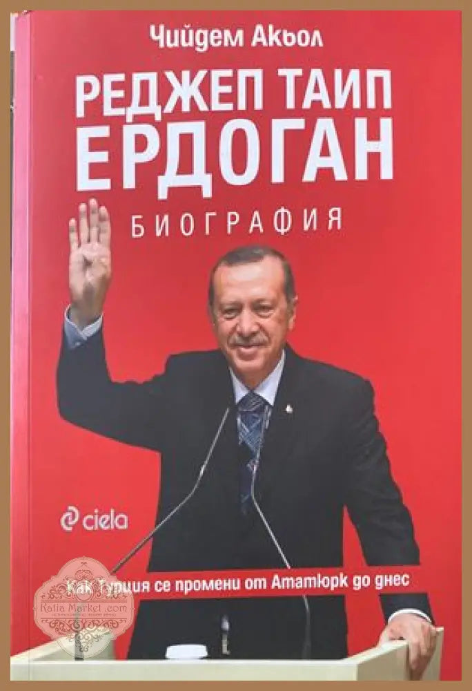 Живот отдаден на виното - Димитър Цаков - Книги