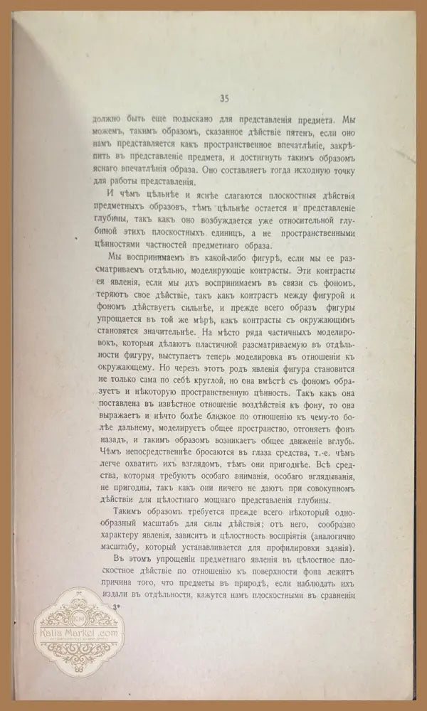 Жизнь европейскихъ народовъ - Е. Н. Водовозовой - Книги