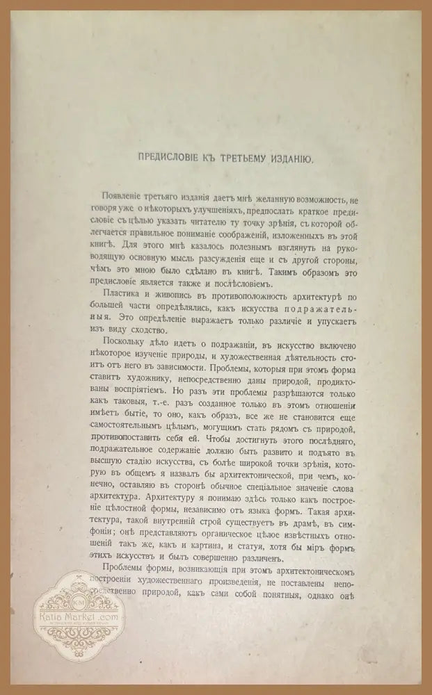 Жизнь европейскихъ народовъ - Е. Н. Водовозовой - Книги