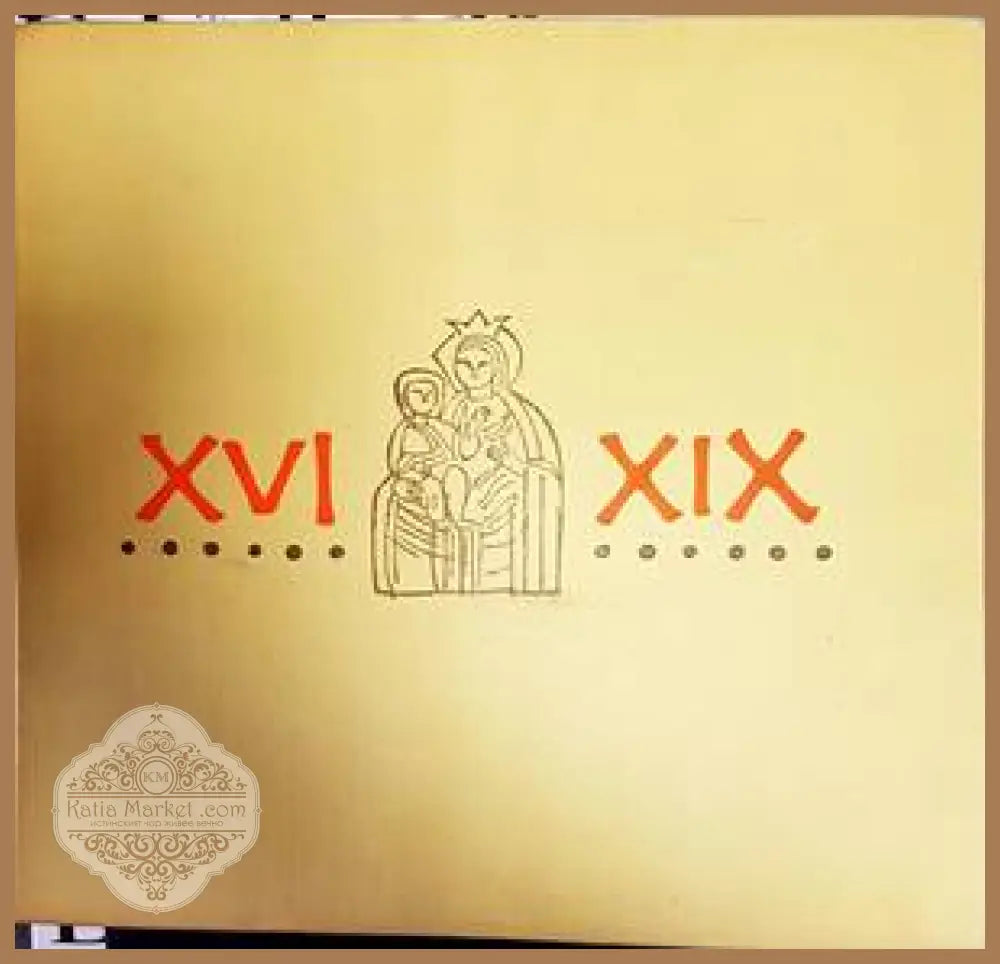 Златарските произведения от XVI-XIX в. в музея на Бачковския манастир - Мина Иванов - Книги