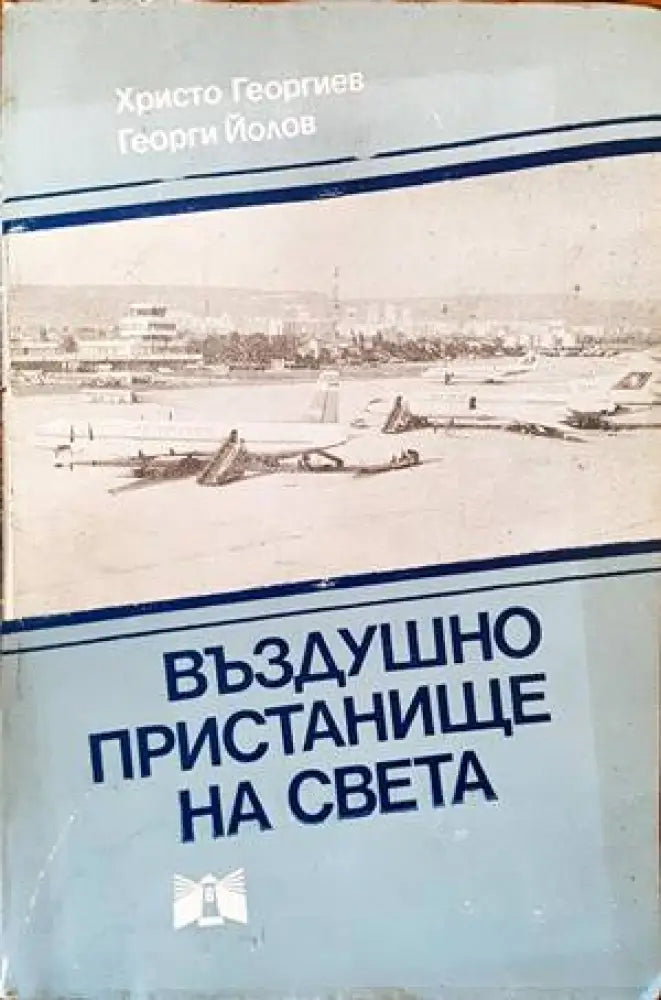 Златен билкарник. Част 1 (1580) - Книга