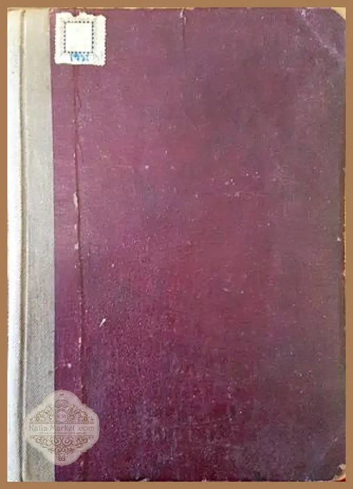 Златорогъ. Година XIX Бр. 1 / 1938 - Колектив - Книга