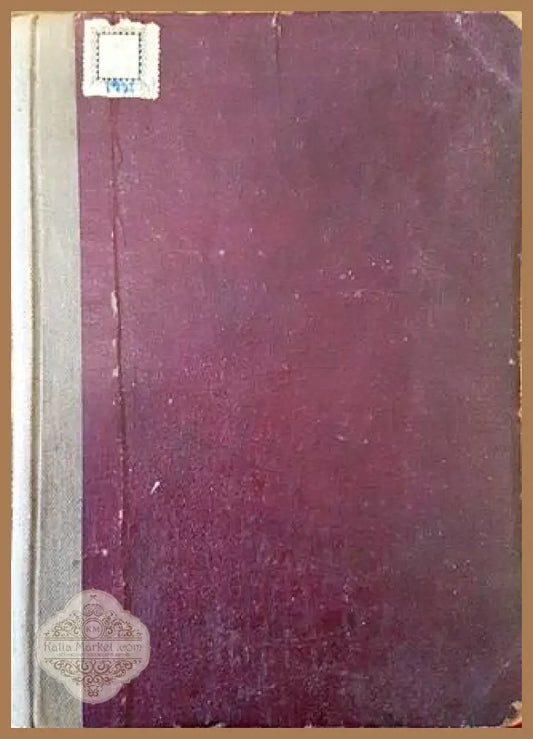 Златорогъ. Година XIX Бр. 1 / 1938 - Колектив - Книга
