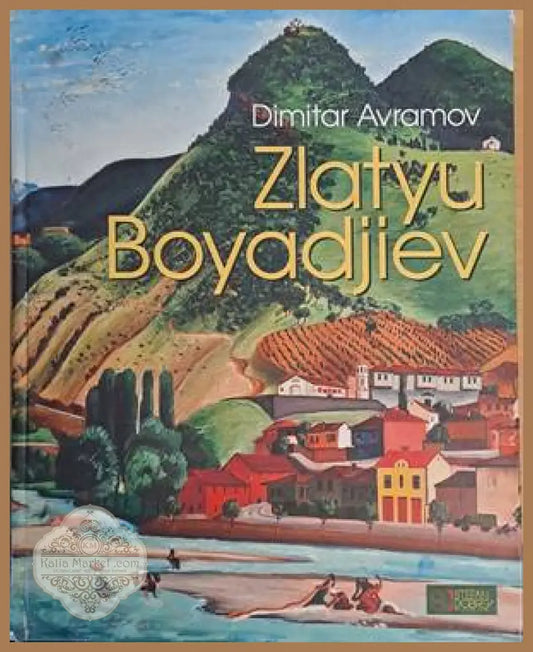 Zlatyu Boyadjiev - Dimitar Avramov - Книги