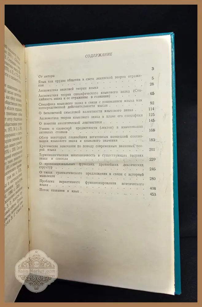 Знак. Символ. Миф - Труды по языкознанию - Алексей Фьодорович Лосев - Книга