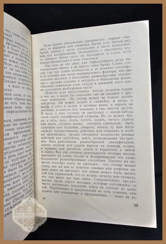 Знак. Символ. Миф - Труды по языкознанию - Алексей Фьодорович Лосев - Книга
