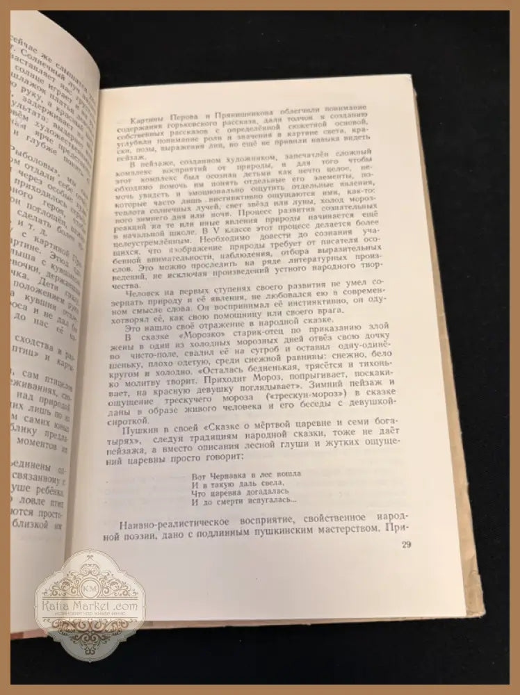 Знакомство с живописью - вътрешни страници