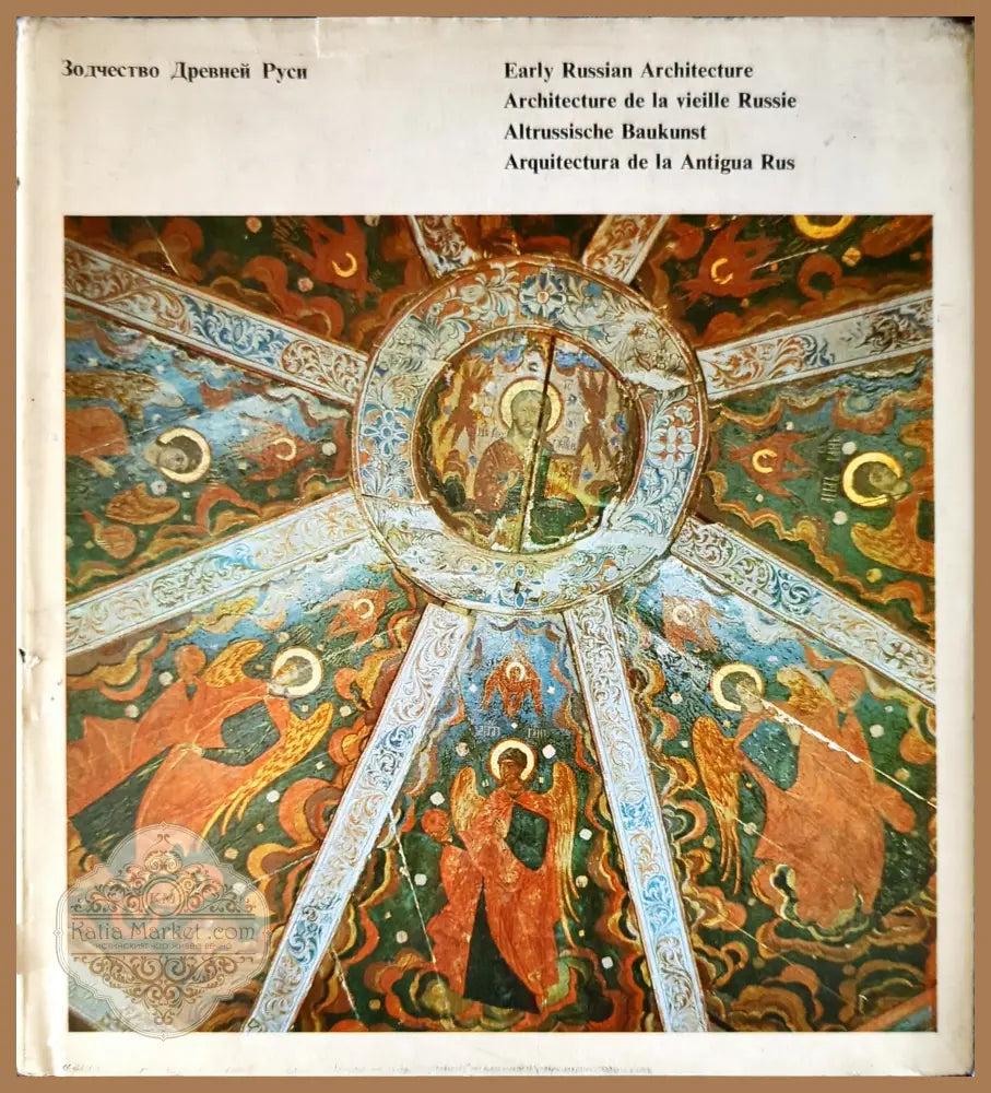 Зодчество Древней Руси - --- - Книги